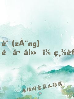 贈(zèng)送嬌妻，總裁不要白不要